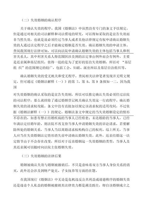 东北师范大学会计职业道德离线