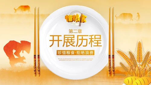 光盘行动节约珍惜粮食制止餐饮浪费剩菜剩饭