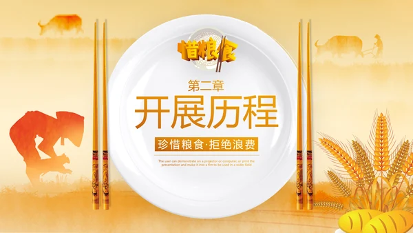 光盘行动节约珍惜粮食制止餐饮浪费剩菜剩饭