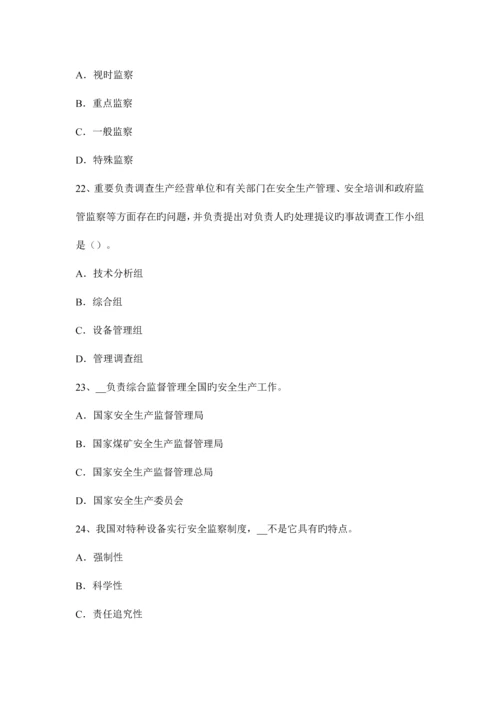 2023年上半年贵州安全工程师安全生产法消防电梯防火安全设计的其他要求考试题.docx