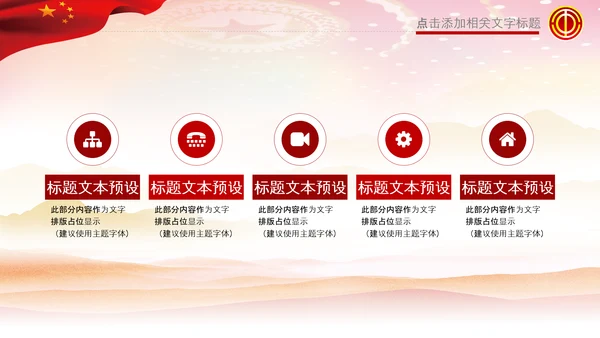 校工会总工会工作总结汇报交流介绍PPT模板