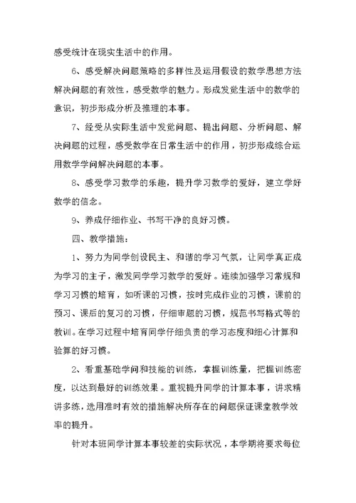 四年级数学近似数