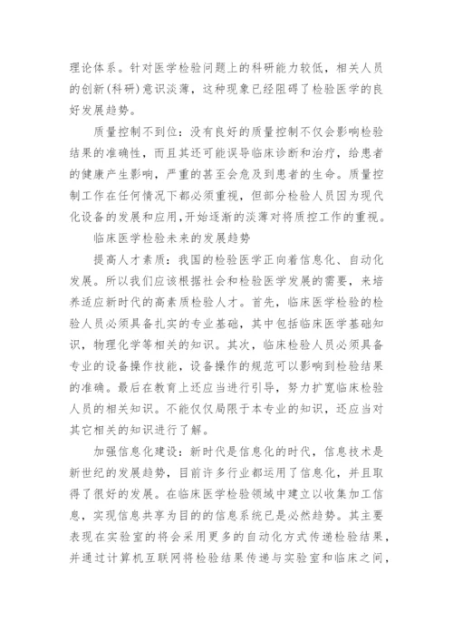 医学论文开题报告范文.docx