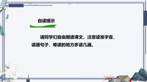 9《猎人海力布》课件