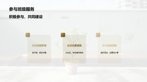 打造班级文化