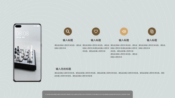 简约灰色竞聘述职PPT模板