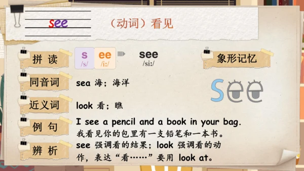 Unit 3 Learning better 单词导学课件(共22张PPT)