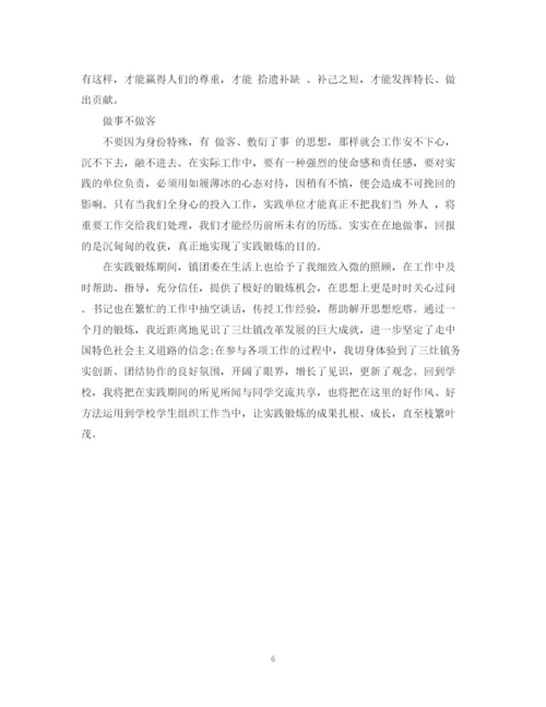 精编之大学生党员实践总结范文3篇.docx