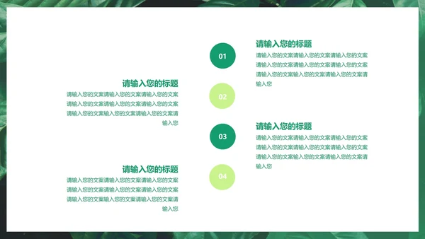 小清新商务汇报PPT模板