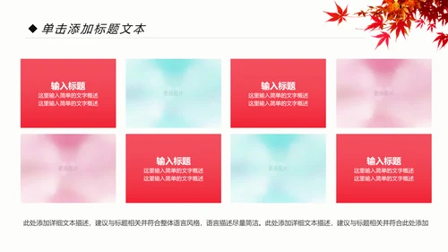 爱心公益慈善爱心奉献关爱老人PPT模板