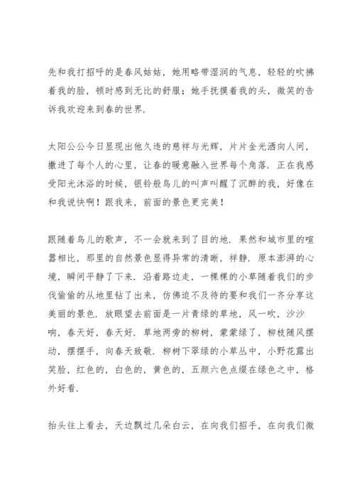 清明节小长假踏青游玩心得体会例文【5篇】.docx