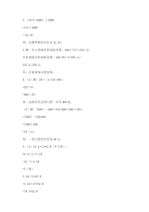 三明市大田县六年级下册数学期末测试卷完美版.docx