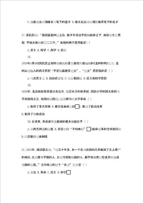 高考历史必修一知识点高考历史人民版必修三一轮课件