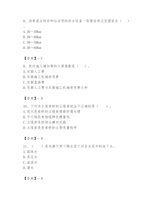 2024年一级造价师之建设工程技术与计量（交通）题库及答案（有一套）.docx