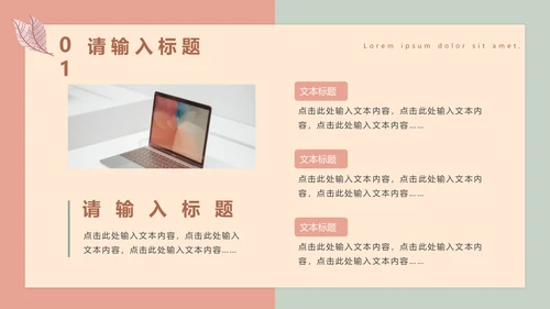 莫兰迪色简约风个人工作总结计划通用PPT模板