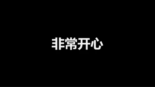 黑白快闪教师自我介绍PPT模板