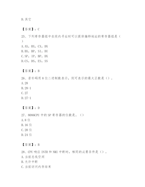 2024年国家电网招聘之自动控制类题库及参考答案【实用】.docx