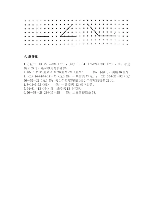 2022人教版二年级上册数学期中测试卷【名师系列】.docx