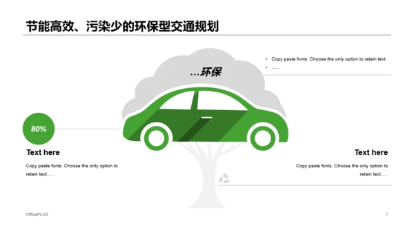 绿色插画城市规划与环志保护知识培训课件PPT下载