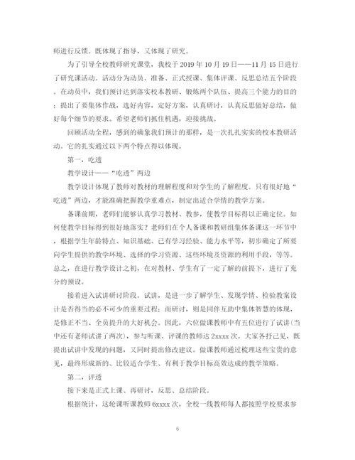 精编之学习教学总结范文.docx