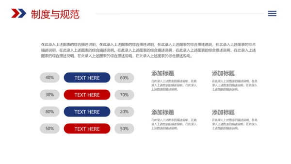 企业招聘会校园宣讲会企业文化介绍PPT