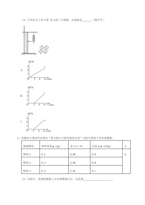 专题对点练习新疆喀什区第二中学物理八年级下册期末考试定向测试B卷（附答案详解）.docx