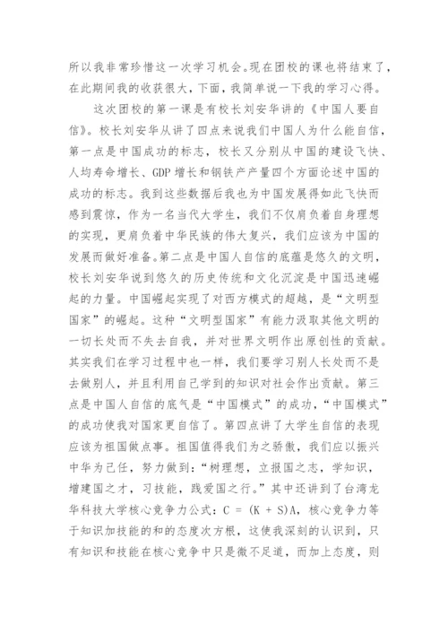 青马培训班学习心得.docx