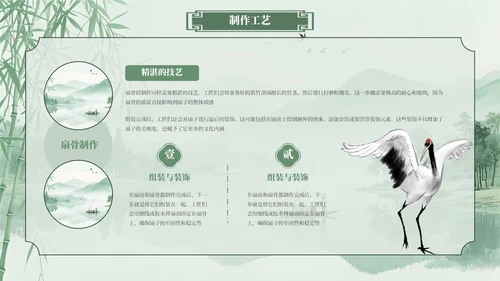 绿色系古风类中国传统文化漆扇介绍PPT模板