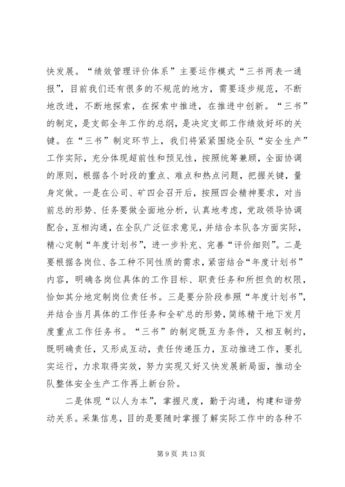 开拓队党支部XX年上半年工作总结及下半年工作计划.docx
