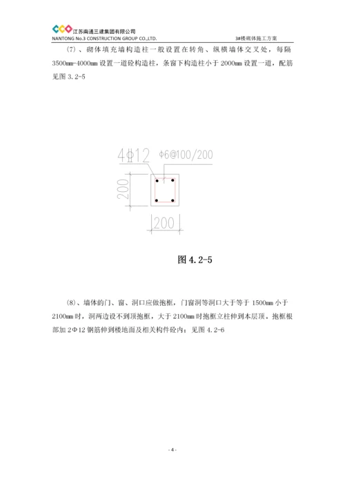 加气块砌筑专项施工方案.docx