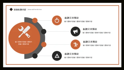 教堂世界难民日通用PPT模板