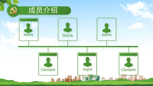 绿色清新新农村城镇建设动态PPT