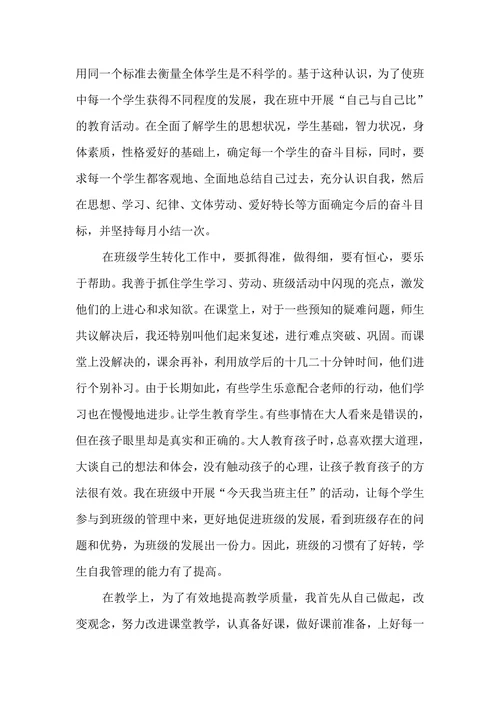小学教师年度考核述职报告