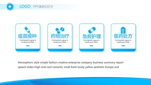 蓝色医疗工作总结汇报计划动态PPT