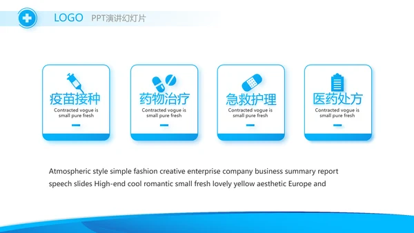 蓝色医疗工作总结汇报计划动态PPT