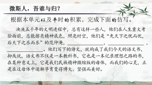 统编版语文九年级上册《岳阳楼记》《醉翁亭记》整合复习课件