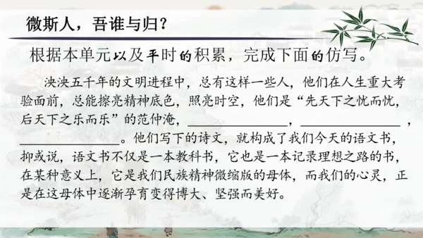 统编版语文九年级上册《岳阳楼记》《醉翁亭记》整合复习课件