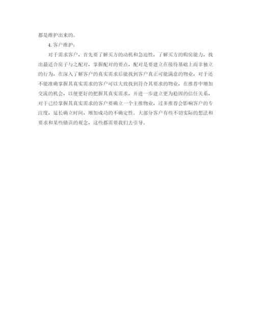 精编之店长年度工作计划范文.docx