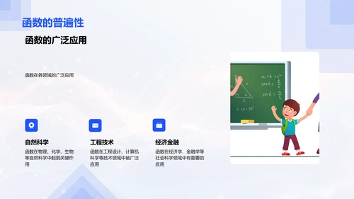 高一数学函数概览