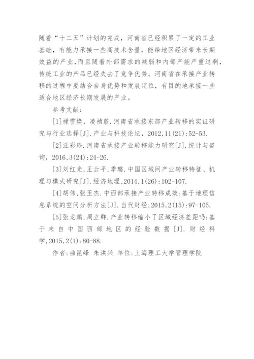 低碳经济视角下产业选择与对策论文.docx