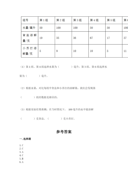 教科版小学三年级上册科学期末测试卷及参考答案【达标题】.docx