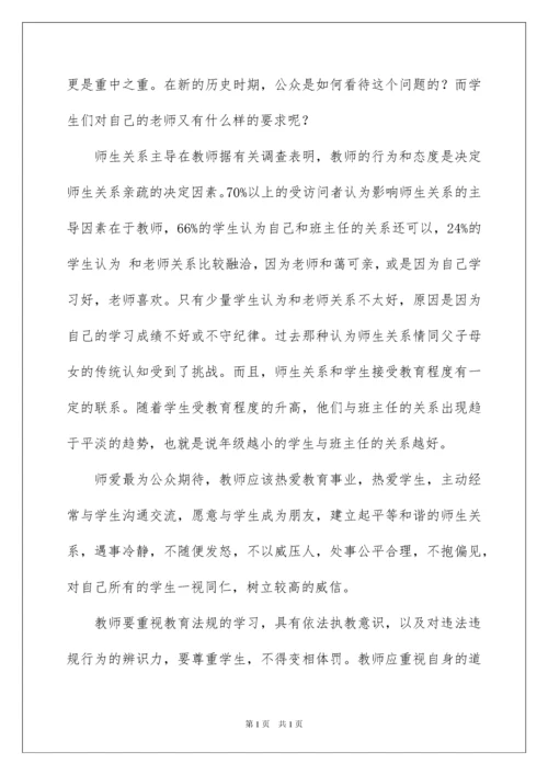 2022教师师德师风学习个人心得体会.docx