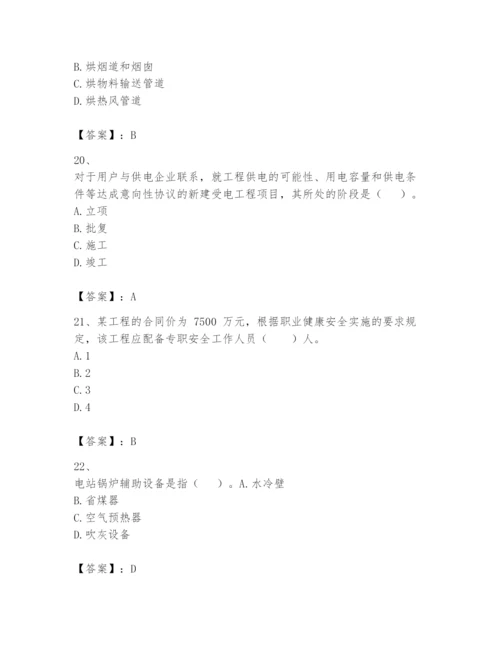 2024年一级建造师之一建机电工程实务题库（完整版）.docx