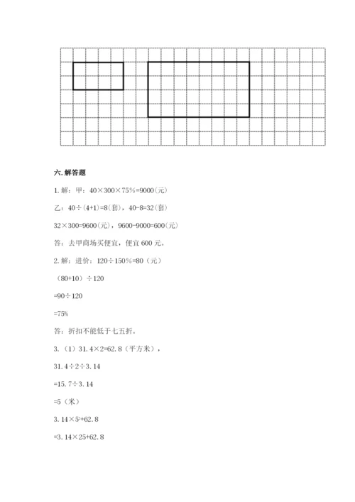 小升初数学期末测试卷及答案【名校卷】.docx