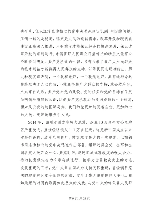 第一篇：学习党史国史心得体会.docx