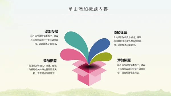 马拉松比赛户外拓展运动健身跑步ppt模板