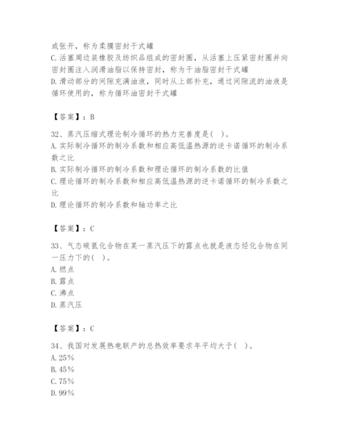 2024年公用设备工程师之专业知识（动力专业）题库及完整答案【有一套】.docx