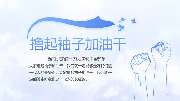 开场党建廉政建设和反腐斗争动态PPT含MOV