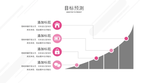 极简欧美风企业宣传公司简介PPT模板