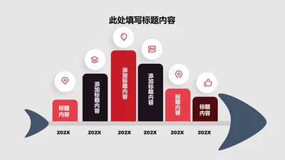 关系页-红色商务风6项柱状鱼骨图